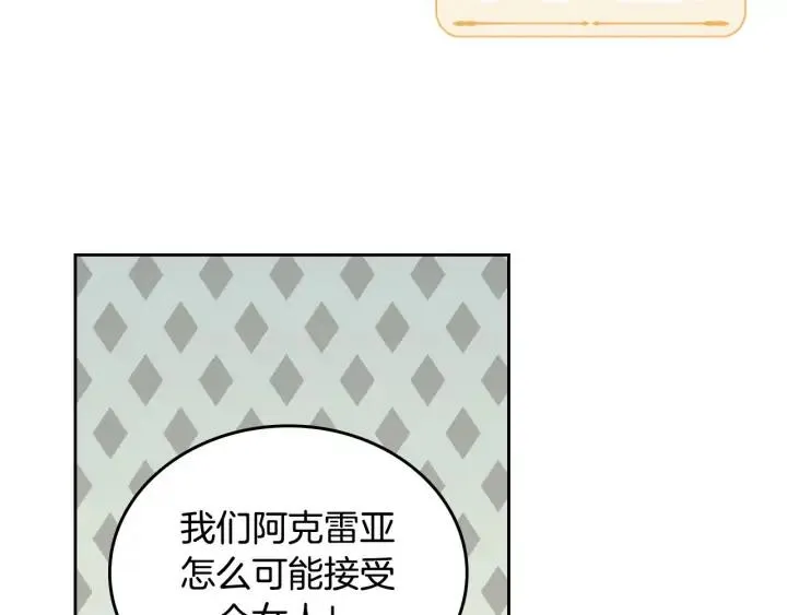 第9话 有人讨厌我 第94页
