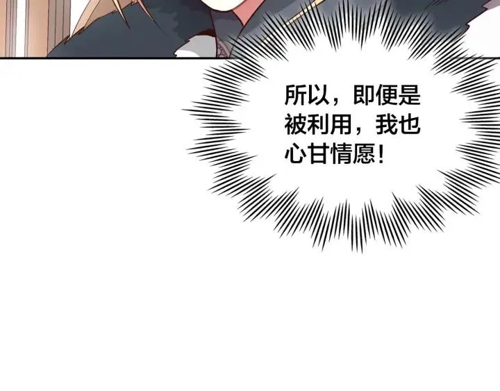 第9话 有人讨厌我 第116页