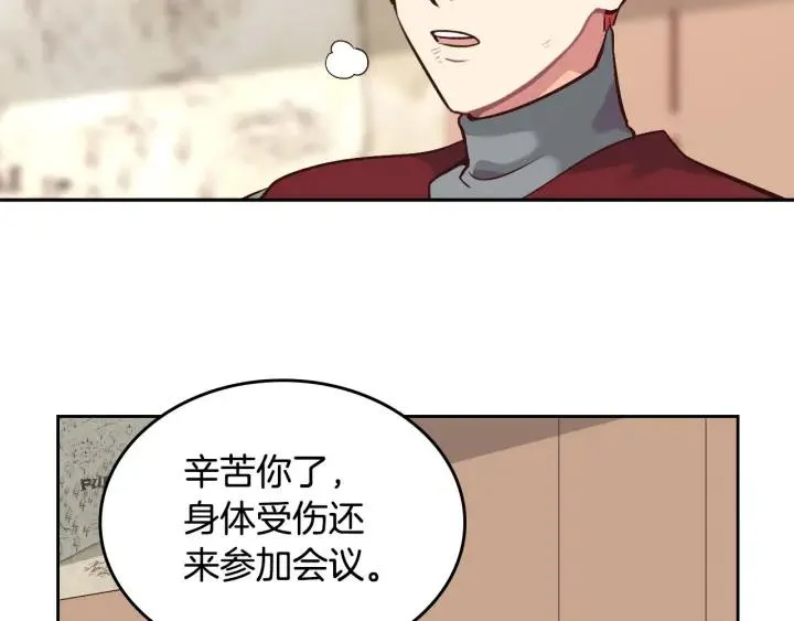 第9话 有人讨厌我 第118页