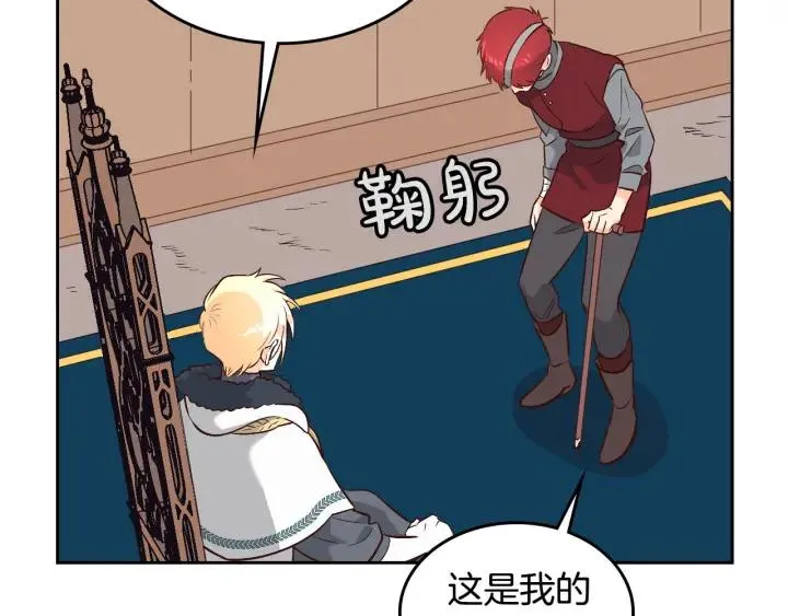 第9话 有人讨厌我 第119页