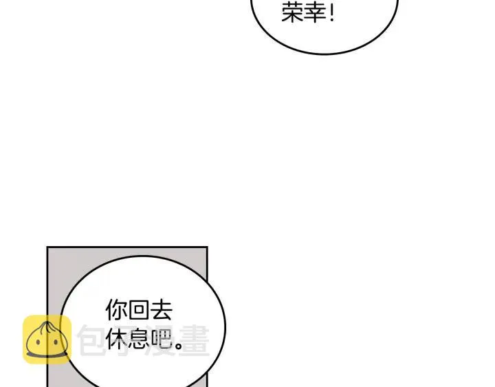 第9话 有人讨厌我 第120页