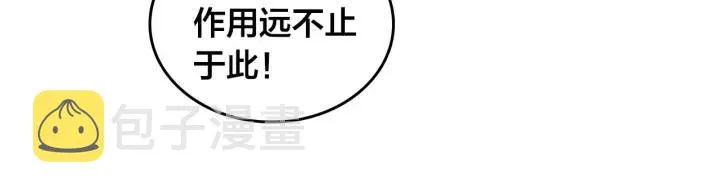 第9话 有人讨厌我 第123页