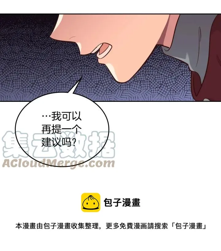 第9话 有人讨厌我 第125页