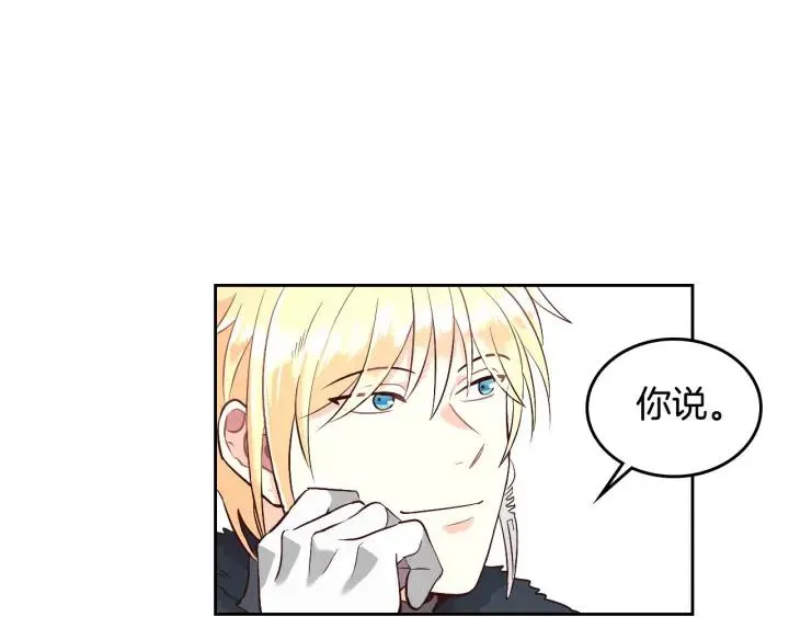 第9话 有人讨厌我 第126页