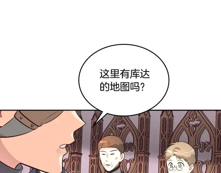 第9话 有人讨厌我 第127页