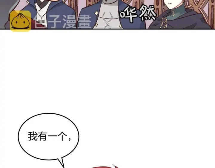 第9话 有人讨厌我 第128页