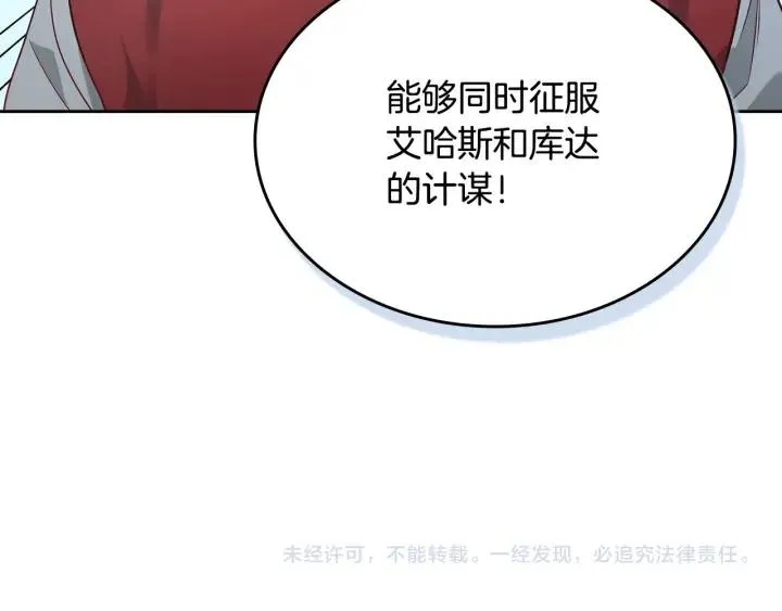 第9话 有人讨厌我 第130页