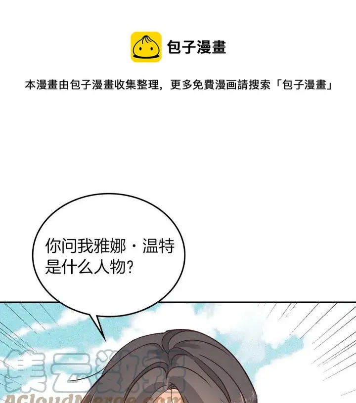 第10话 利用我？！ 第1页