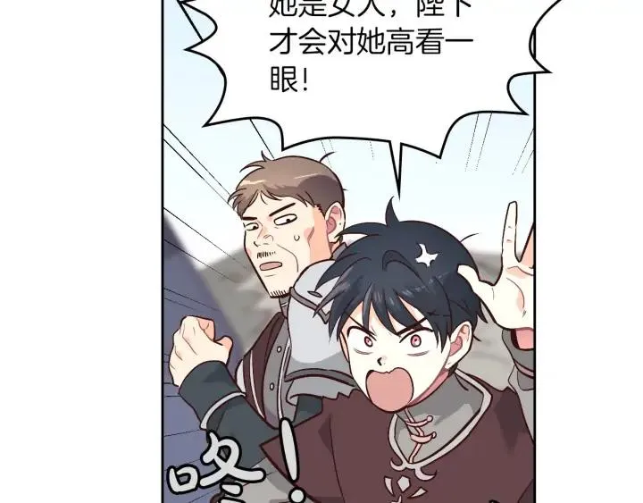 第10话 利用我？！ 第6页