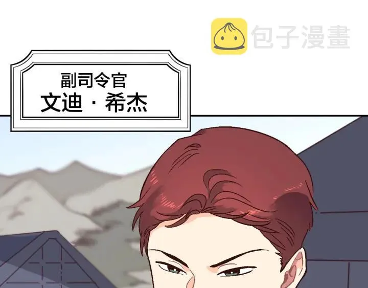 第10话 利用我？！ 第10页
