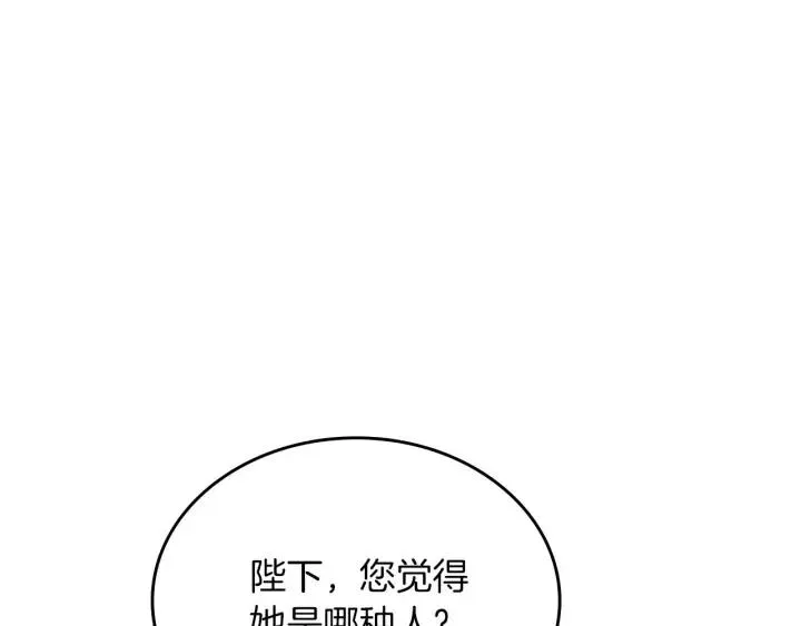 第10话 利用我？！ 第14页