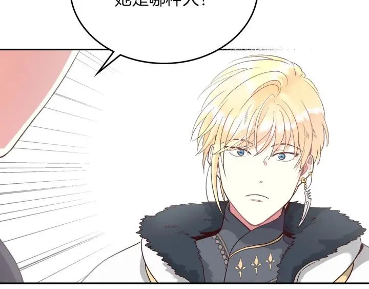 第10话 利用我？！ 第15页