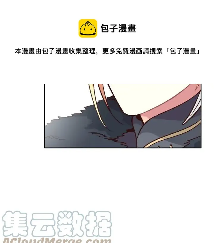 第10话 利用我？！ 第17页
