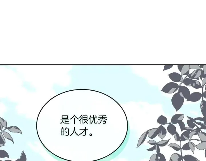 第10话 利用我？！ 第18页