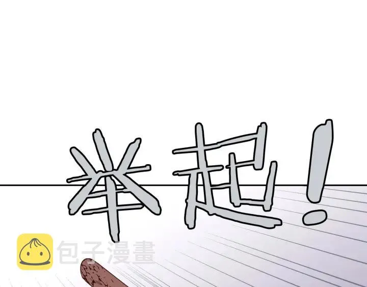 第10话 利用我？！ 第23页