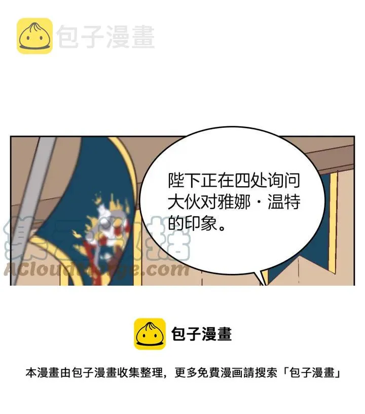 第10话 利用我？！ 第25页