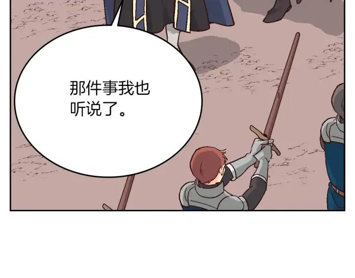 第10话 利用我？！ 第27页