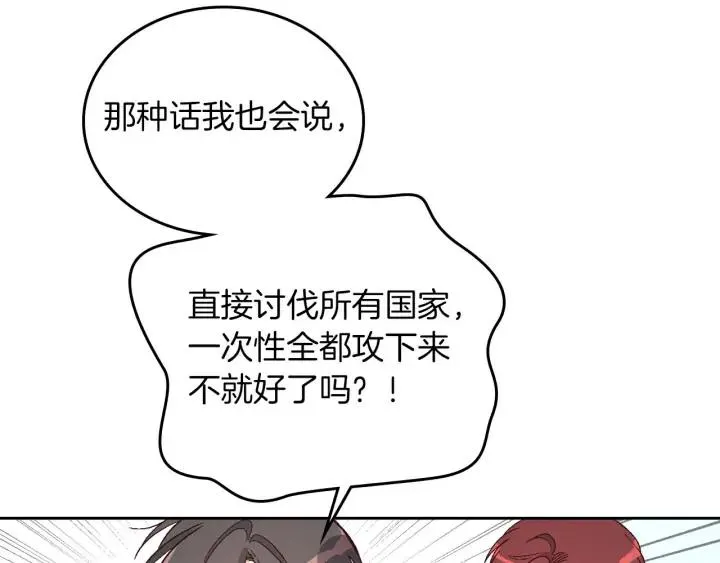 第10话 利用我？！ 第31页