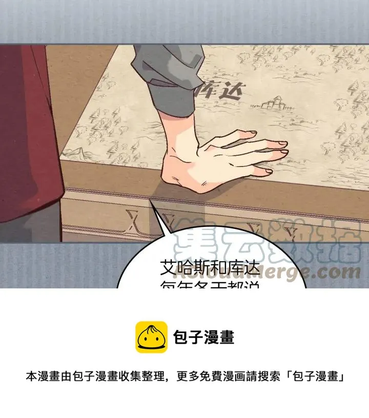 第10话 利用我？！ 第37页