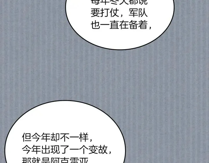 第10话 利用我？！ 第38页