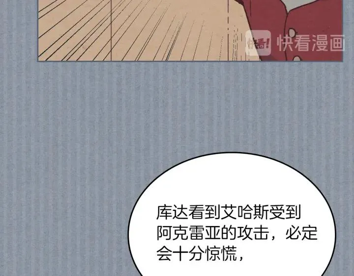 第10话 利用我？！ 第40页