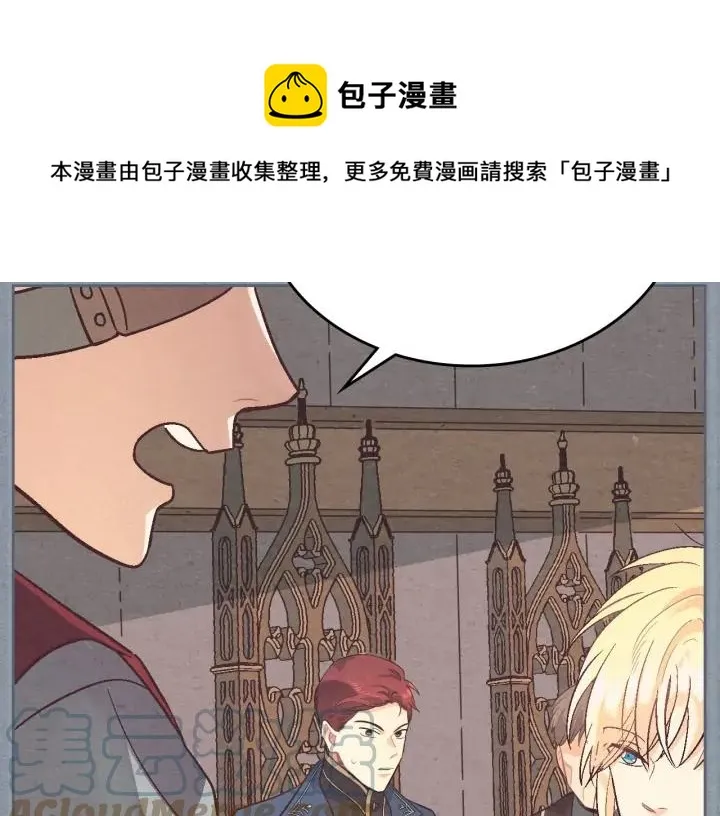 第10话 利用我？！ 第41页