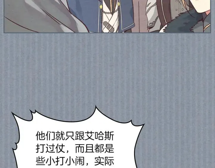 第10话 利用我？！ 第42页