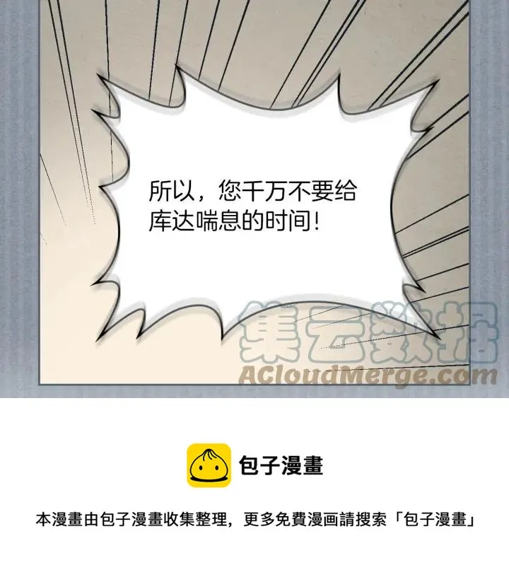 第10话 利用我？！ 第45页