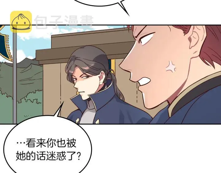 第10话 利用我？！ 第47页