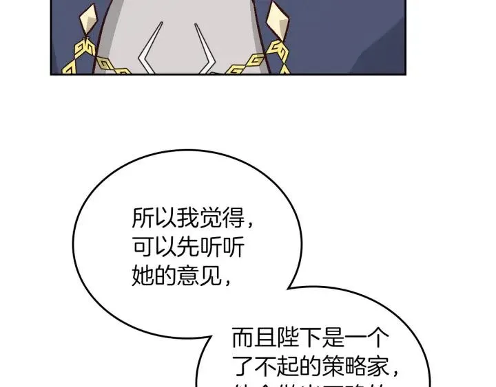 第10话 利用我？！ 第51页