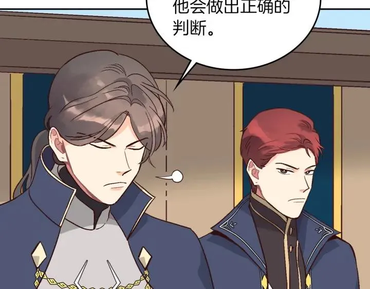 第10话 利用我？！ 第52页