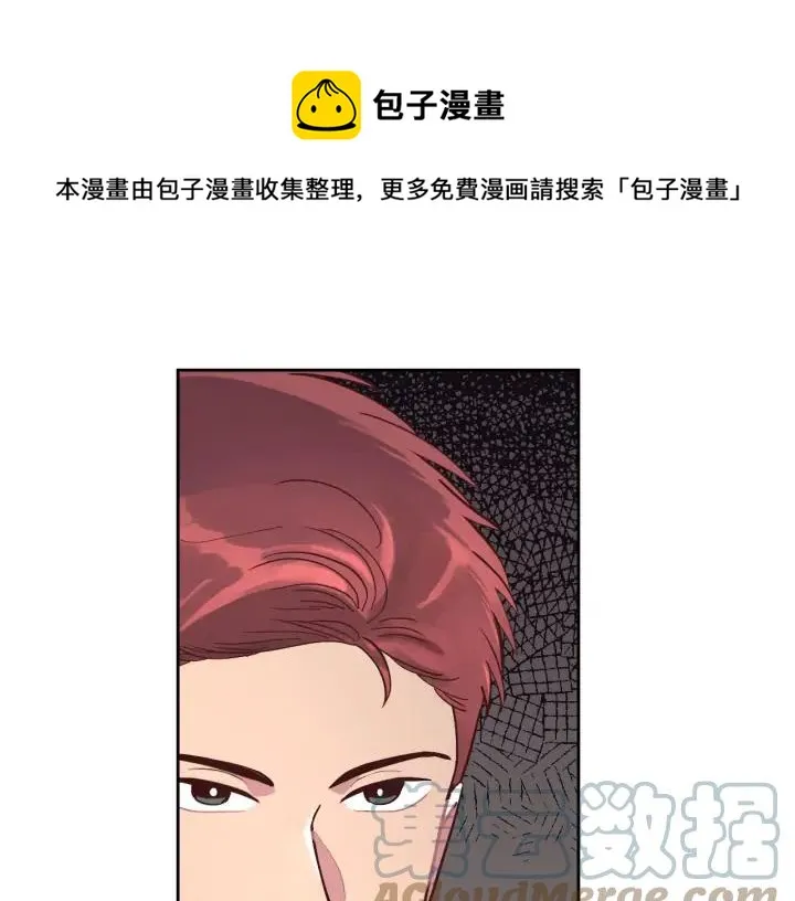 第10话 利用我？！ 第57页