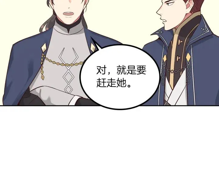 第10话 利用我？！ 第60页