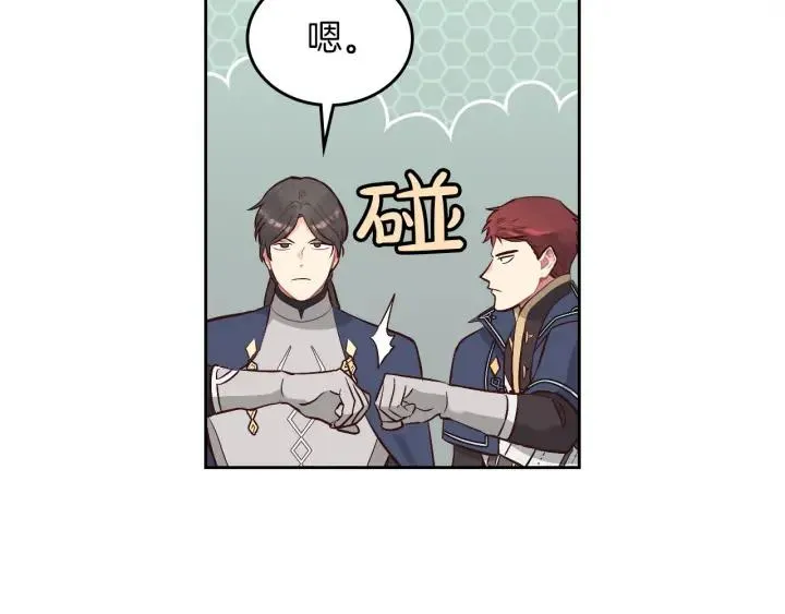 第10话 利用我？！ 第62页