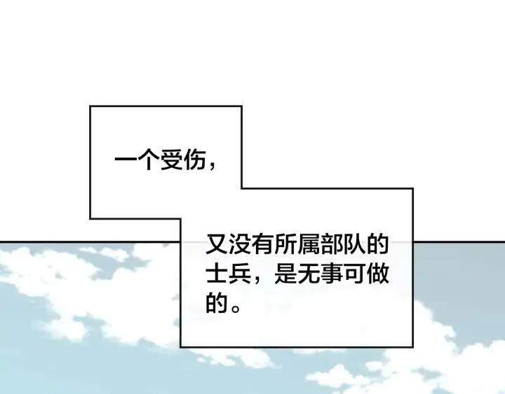 第10话 利用我？！ 第64页