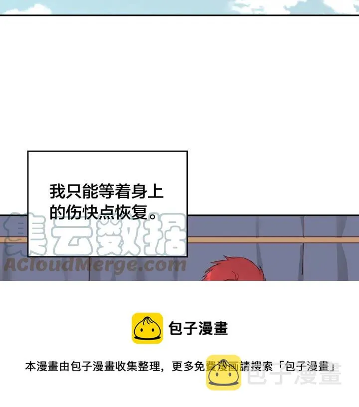 第10话 利用我？！ 第65页