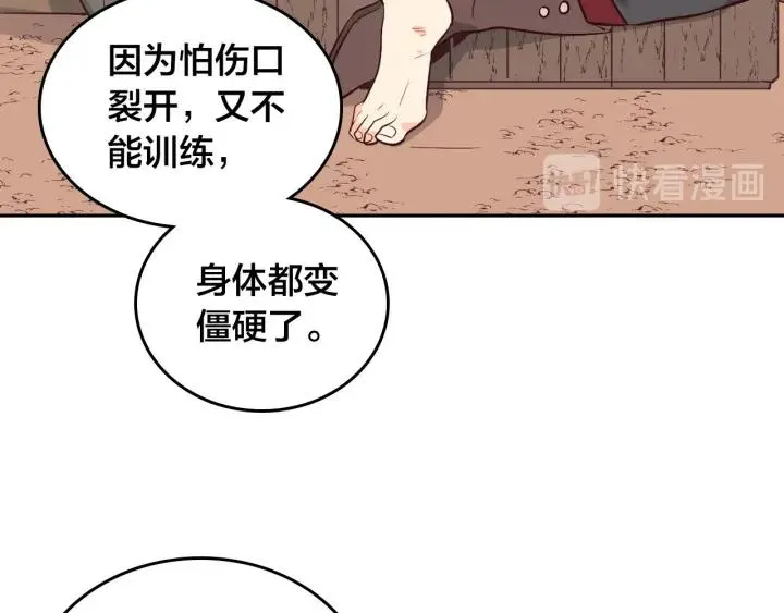 第10话 利用我？！ 第67页