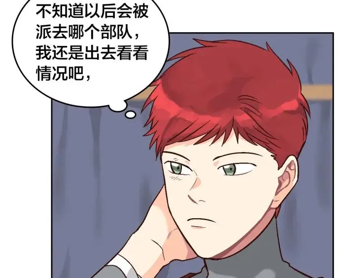 第10话 利用我？！ 第68页