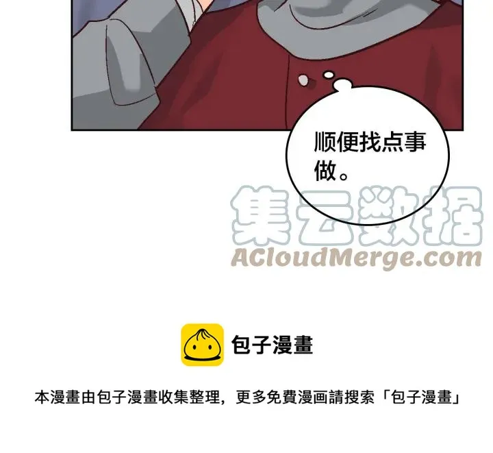 第10话 利用我？！ 第69页