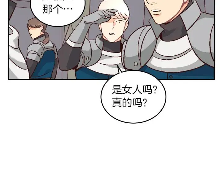 第10话 利用我？！ 第74页