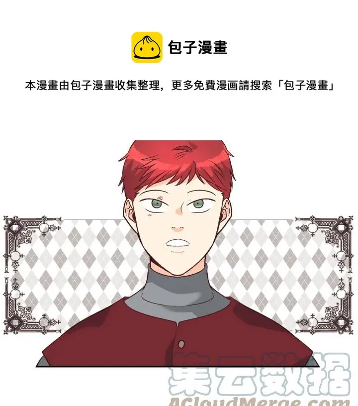 第10话 利用我？！ 第81页
