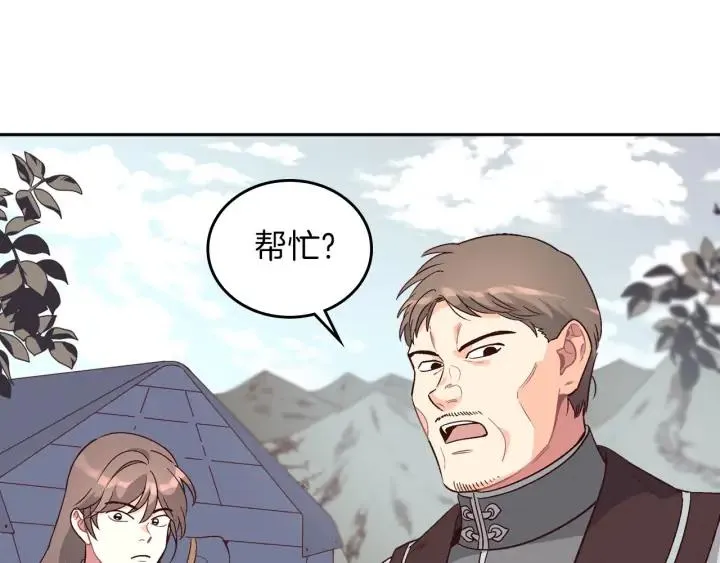 第10话 利用我？！ 第83页
