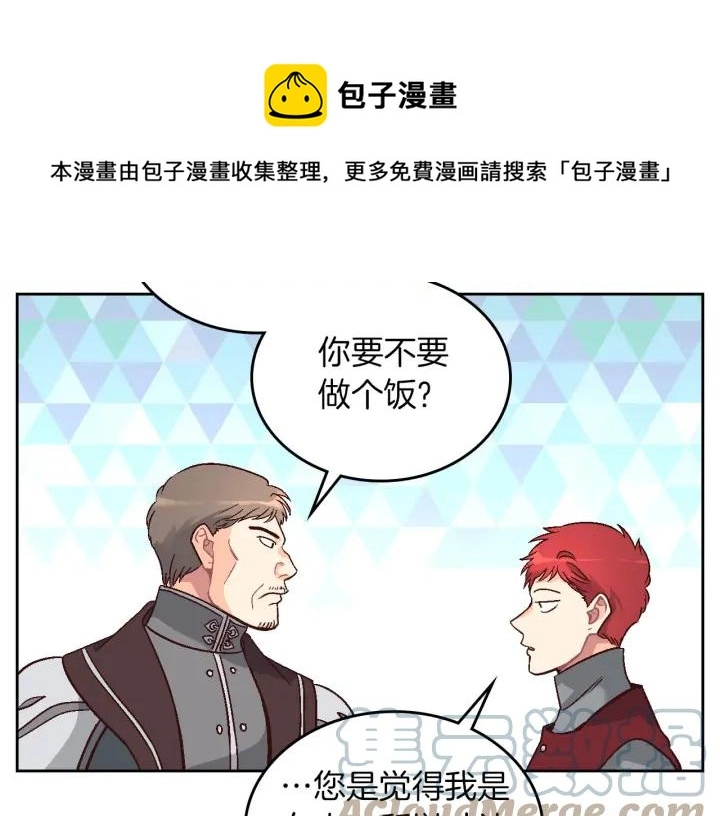 第10话 利用我？！ 第85页
