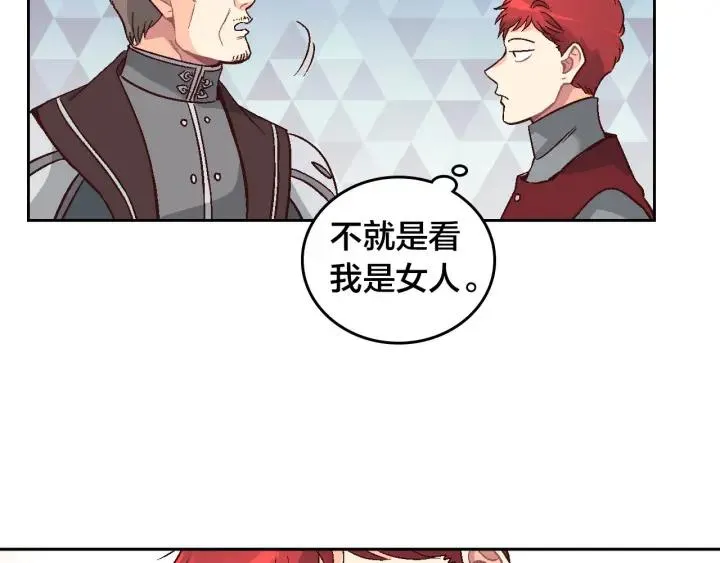 第10话 利用我？！ 第87页