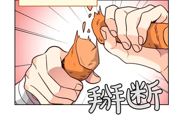 第10话 利用我？！ 第91页