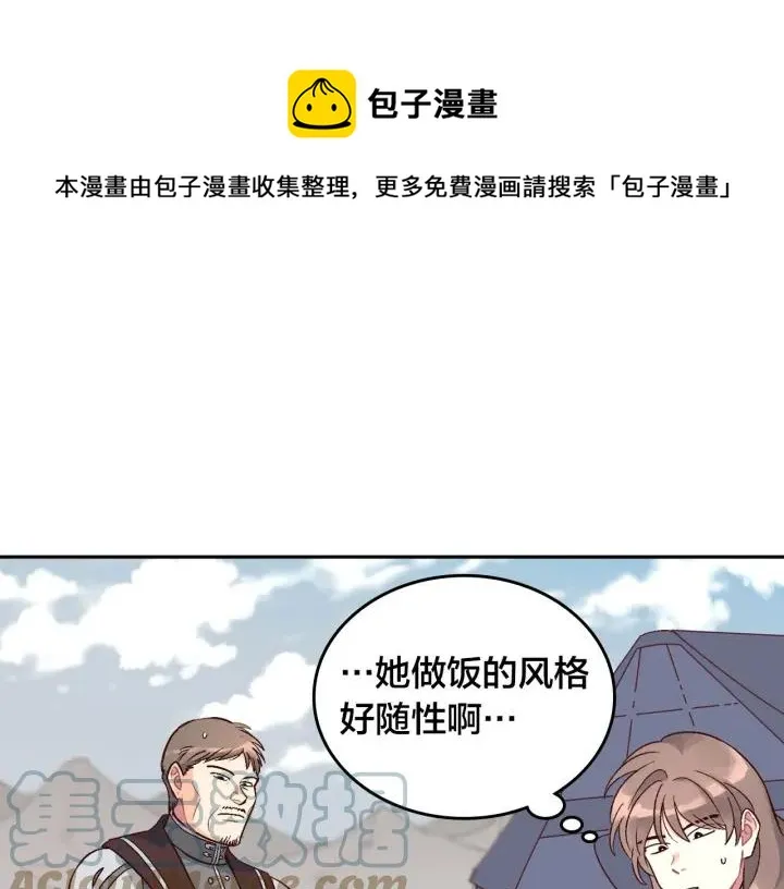 第10话 利用我？！ 第93页