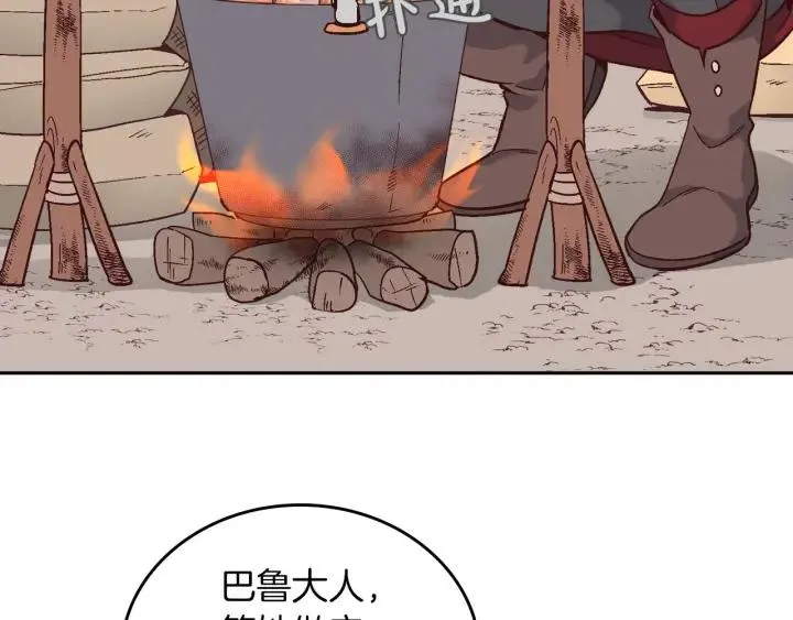 第10话 利用我？！ 第95页