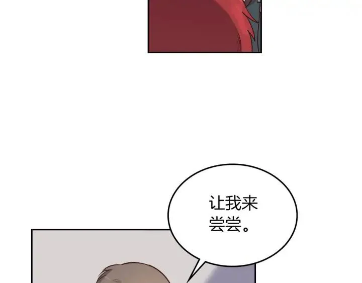 第10话 利用我？！ 第102页