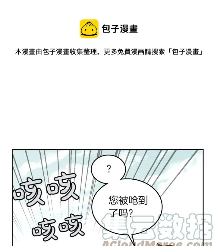 第10话 利用我？！ 第109页