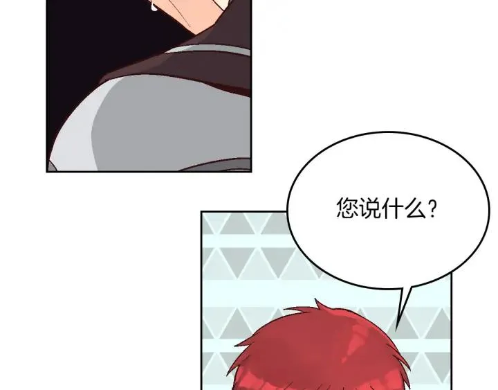 第10话 利用我？！ 第112页